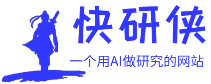 快研侠